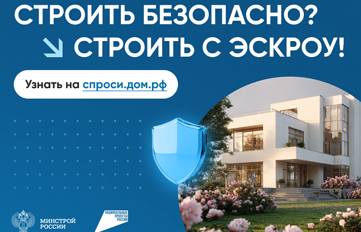 Спроси.дом.рф